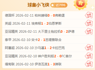 尼科,冈萨雷斯回,归助力曼城,世界杯下注,世界杯投注,2026世界杯,投注策略,体育投注