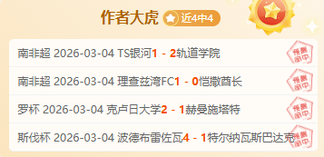 中超新星王,钰栋一球建,功兼造乌龙,世界杯下注,世界杯投注,2026世界杯,投注策略,体育投注