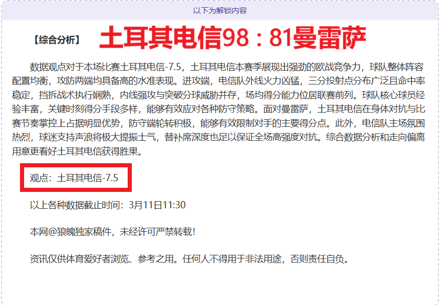 帕尔默独树,一帜地领导,球队,世界杯下注,世界杯投注,2026世界杯,投注策略,体育投注