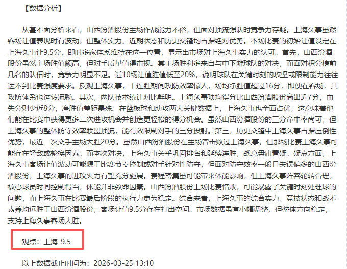 焦点战,沪粤争霸,强对决,世界杯下注,世界杯投注,2026世界杯,投注策略,体育投注