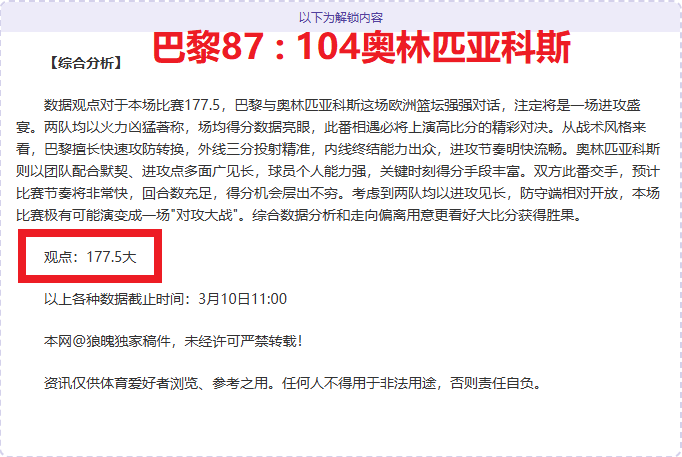 中超,分钟激战,科索维奇力,世界杯下注,世界杯投注,2026世界杯,投注策略,体育投注