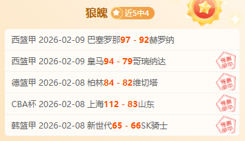 韩职赛场蔚,专家解析,双外援稳定,世界杯下注,世界杯投注,2026世界杯,投注策略,体育投注