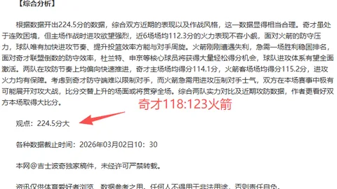 中国冰壶队亚冬会首战胜利 2025-02-05