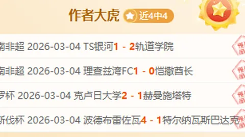 “中超新星王钰栋一球建功兼造乌龙，18岁少年获第3轮MVP殊荣”