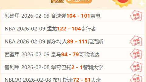周四005欧协联分析：巴列卡诺对斯特拉斯堡专家推荐
