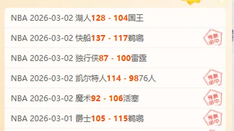 切尔西对阵诺丁汉森林 英超11胜7期专家质合推荐