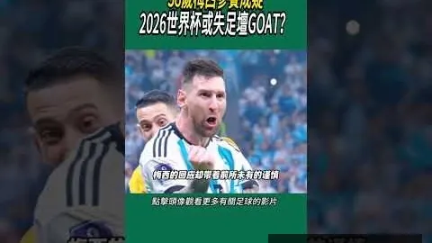 卢卡-武什科维奇今，西甲直播App，季出战韦斯特洛24场，持续...